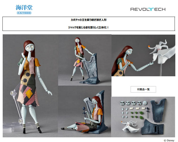 The Nightmare Before Christmas Kaiyodo Revoltech Sally