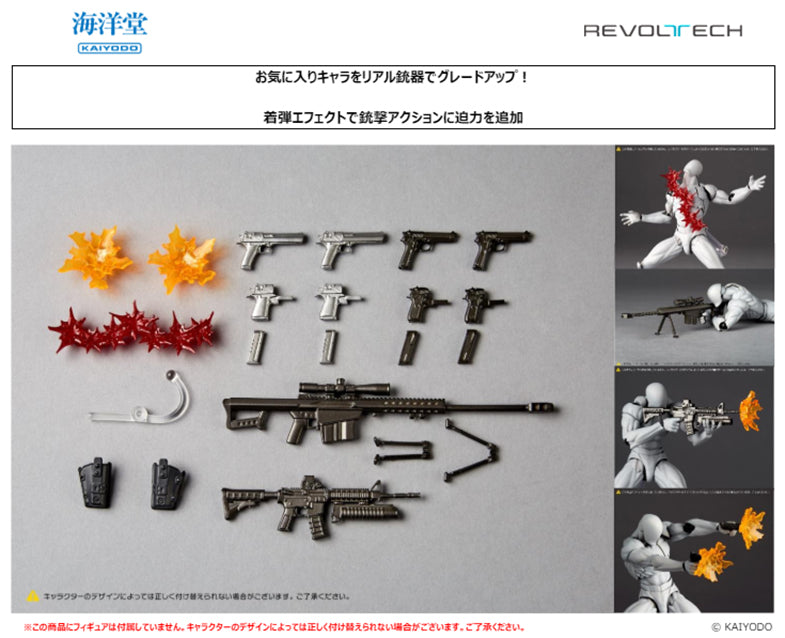 Revoltech Kaiyodo Optional Parts Expansion Pack Vol. 1