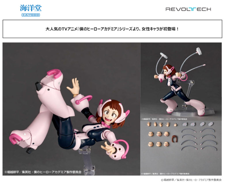 My Hero Academia Kaiyodo Revoltech Uraraka Ochaco