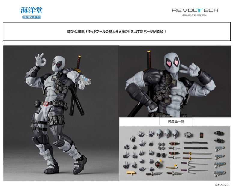 Deadpool Kaiyodo Revoltech Amazing Yamaguchi Deadpool Ver. 2.5 X-FORCE Color Ver.