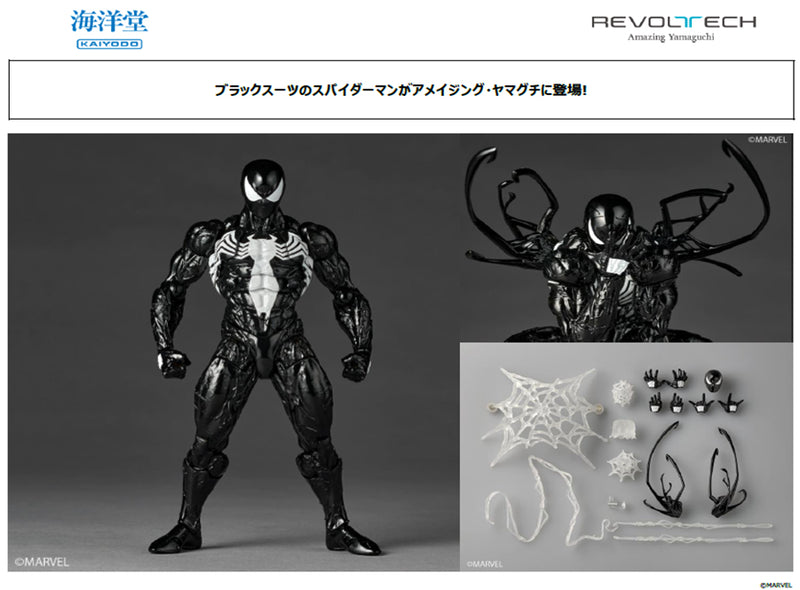 Spider-Man Kaiyodo Revoltech Amazing Yamaguchi Symbiote Spider-Man