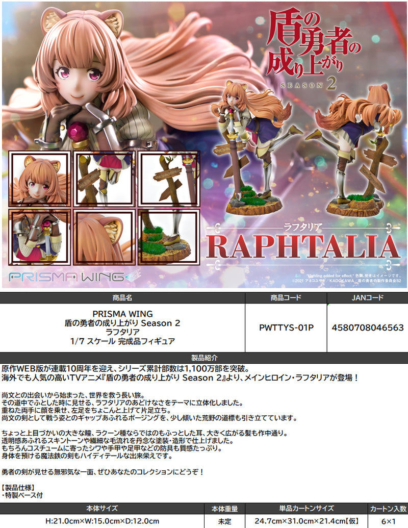 The Rising of the Shield Hero Season 2 Prime 1 Studio PRISMA WING Raphtalia 1/7 Scale Figure