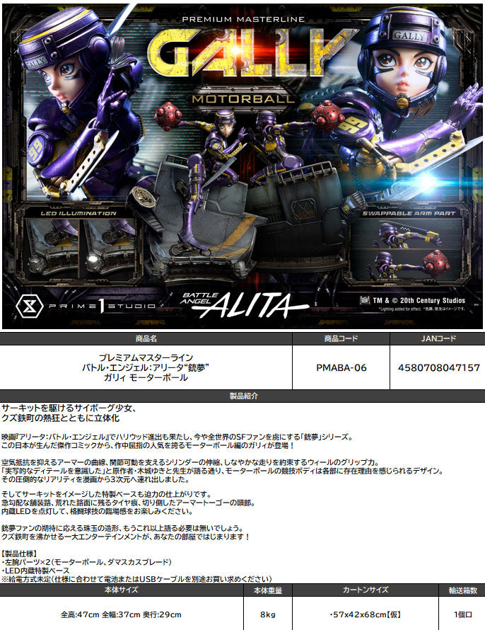 Battle Angel Alita Prime 1 Studio Premium Masterline Gally Motorball