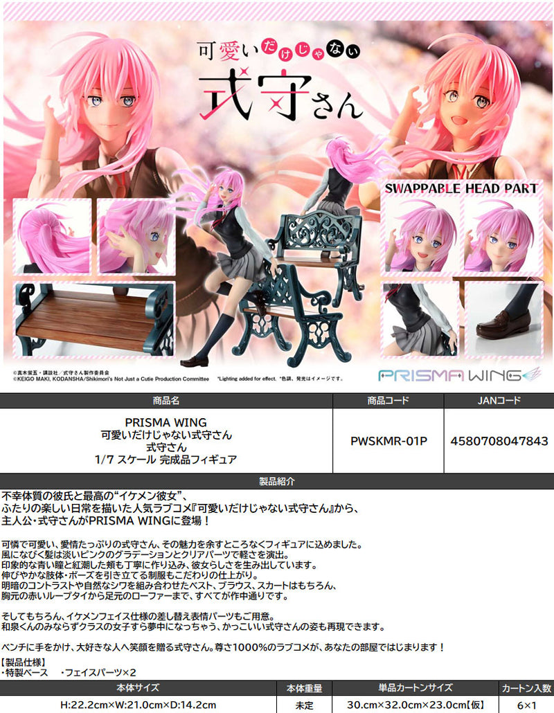 Miss Shikimori Is Not Just Cute Prime 1 Studio PRISMA WING Shikimori-san 1/7 Scale Figure