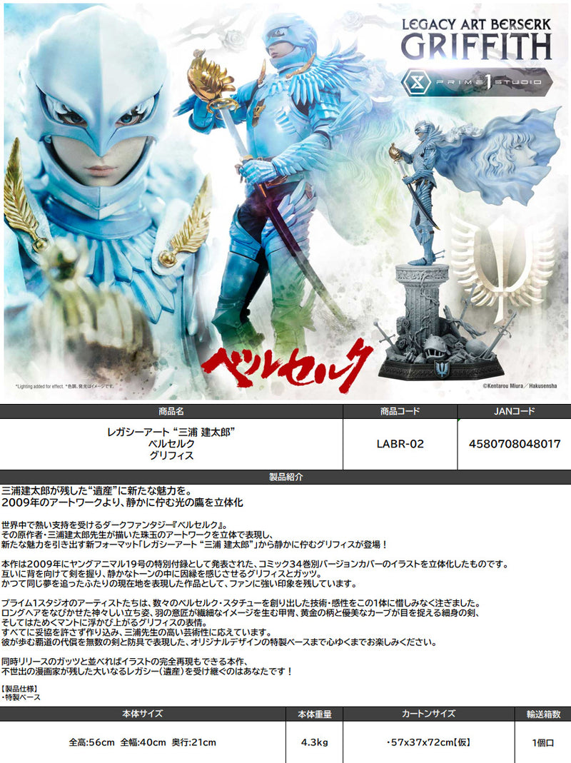 Berserk Prime 1 Studio Legacy Art Kentaro Miura Griffith