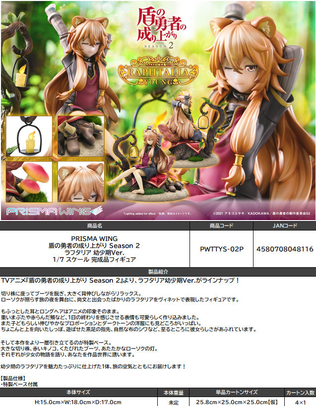 The Rising of the Shield Hero Season 2 Prime 1 Studio PRISMA WING Raphtalia Childhood Ver. 1/7 Scale Figure