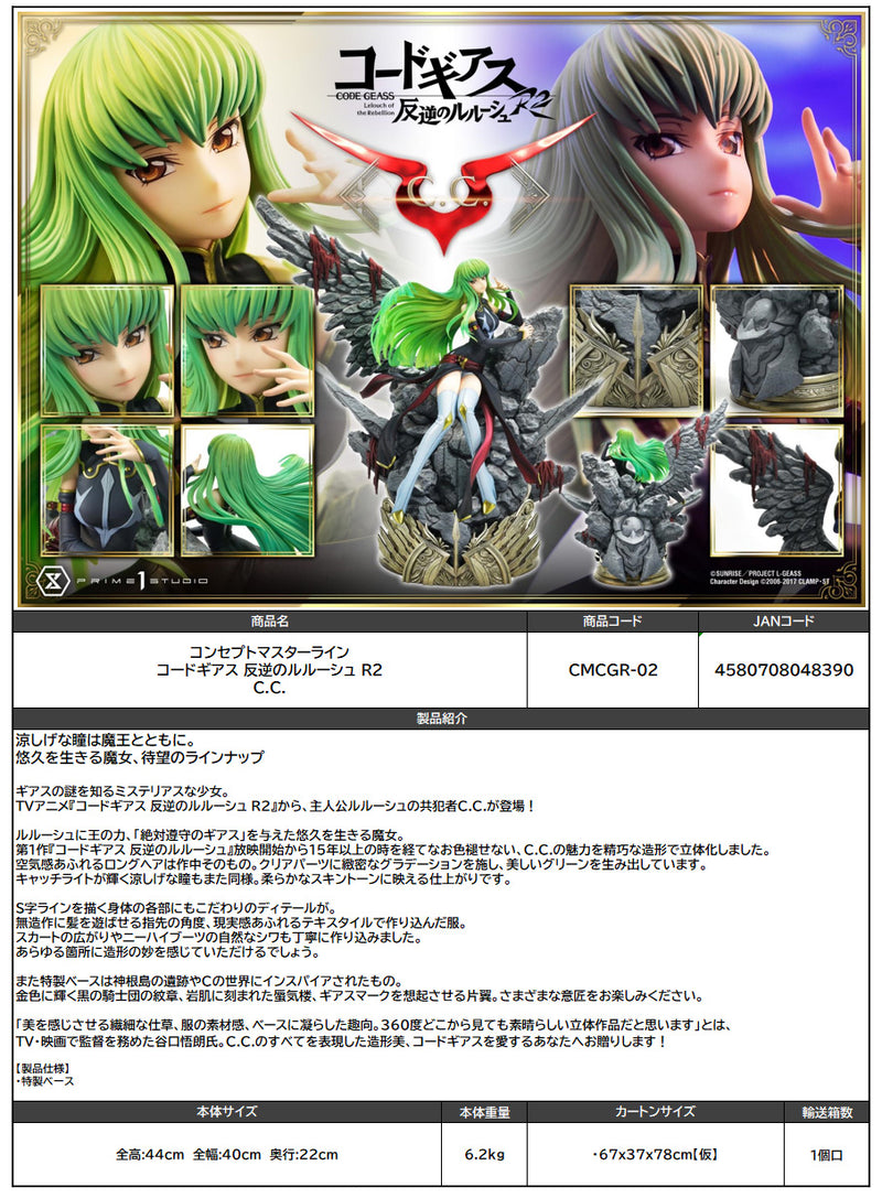 Code Geass Lelouch of the Rebellion R2 Prime 1 Studio Concept Masterline C.C.