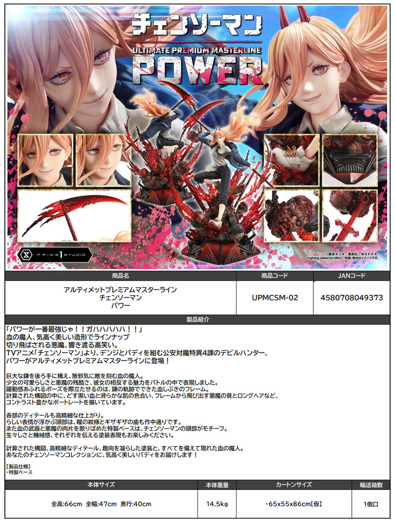 Chainsaw Man Prime 1 Studio Ultimate Premium Masterline Power