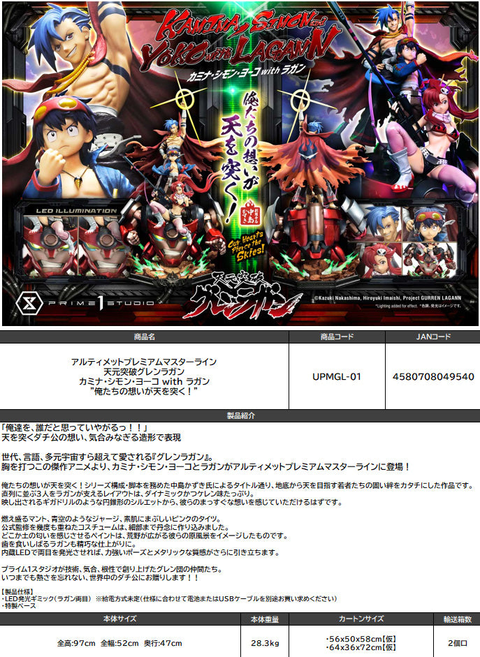 Tengen Toppa Gurren Lagann Prime 1 Ultimate Premium Masterline Studio Kamina, Simon & Yoko with Lagann Our Hearts Pierce the Skies!
