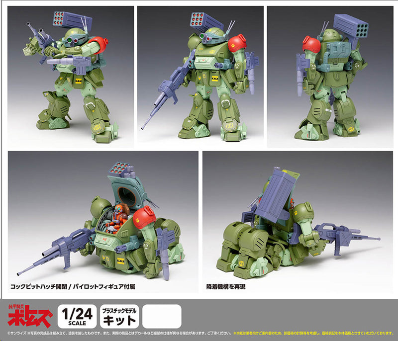 Armored Trooper Votoms Wave 1/24 Scope Dog Red Shoulder Custom Armored Trooper Votoms Wave 1/24 Scope Dog Red Shoulder Custom