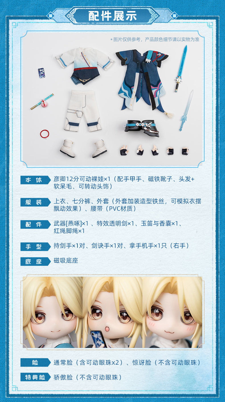 HONKAI STAR RAIL GENESIS PICCODO YANQING DEFORMED DOLL