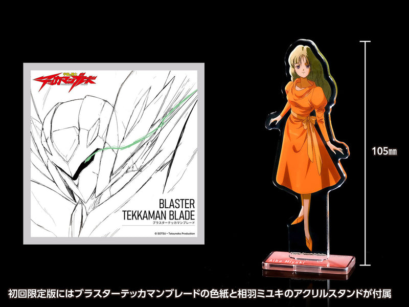 Tekkaman Blade Blaster Wave Tekkaman Blade First Limited Edition