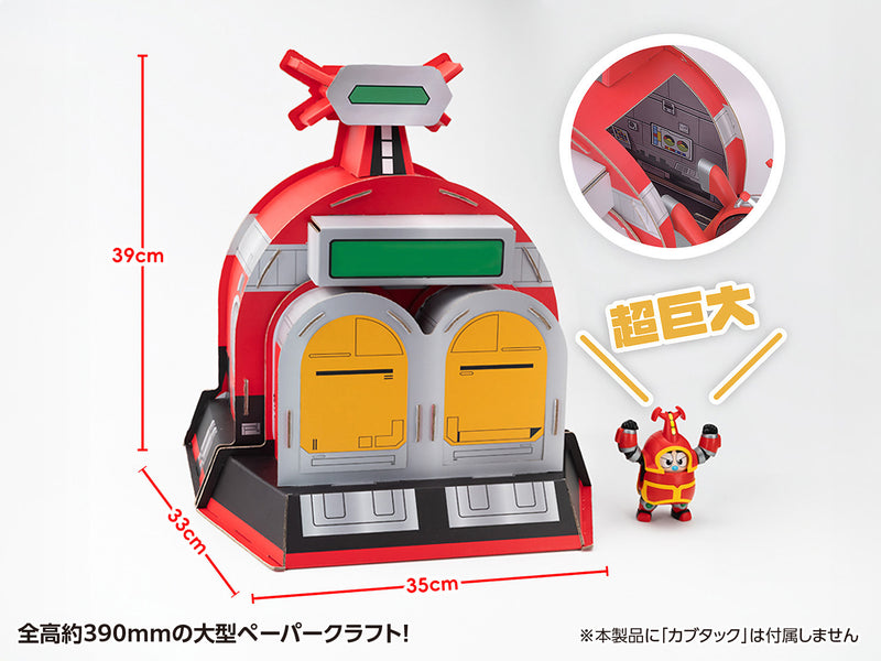 B-Robo Kabutack Wave Kabutack Dome (Paper Craft)
