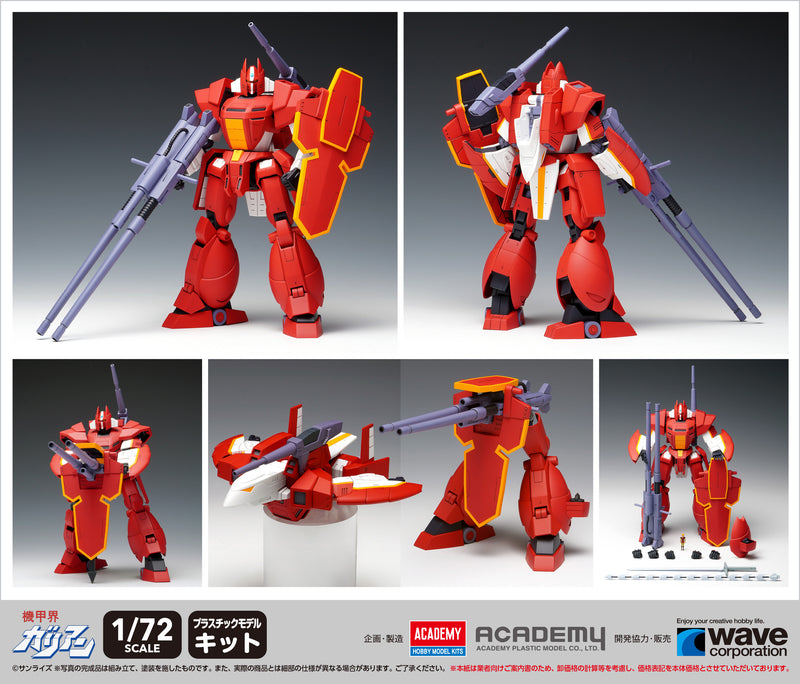 Panzer World Galient Wave Galient Heavy Armor