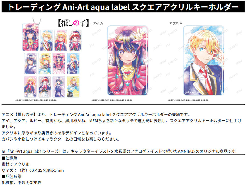 Oshi no Ko armabianca Trading Ani-Art Aqua Label Square Acrylic Key Chain(1 Random)
