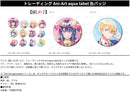 Oshi no Ko armabianca Trading Ani-Art Aqua Label Can Badge