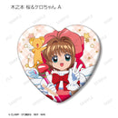 Cardcaptor Sakura armabianca Trading Heart Can Badge (1 Random)