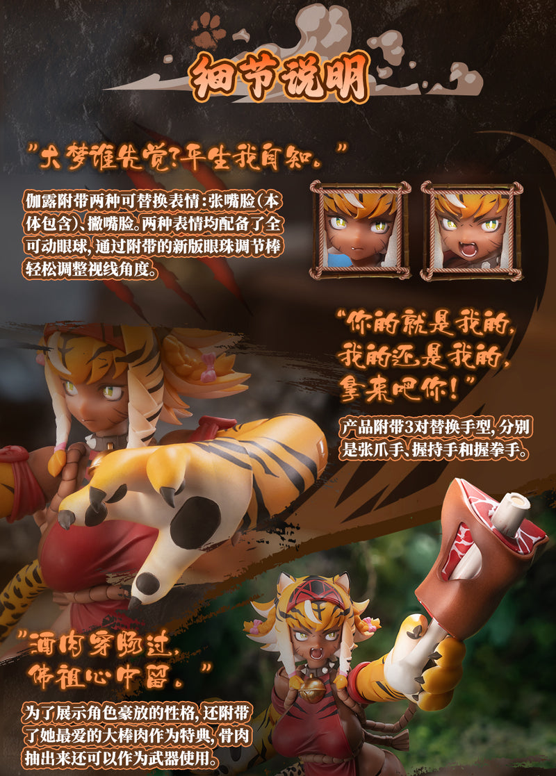 SNAIL SHELL RPG-04 TIGER GIRL GARU 1/12 SCALE ACTION FIGURE