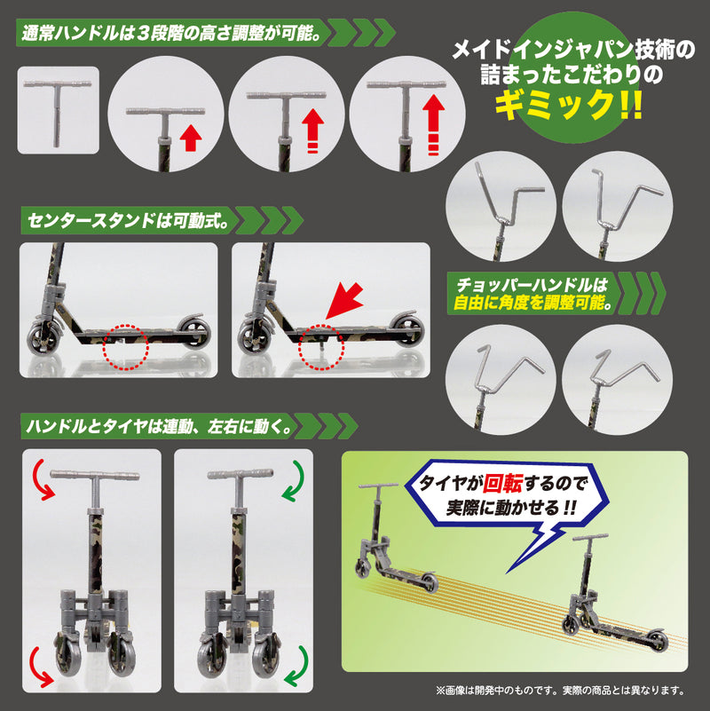 Pripra Figure's MIC Play Scooter Camouflage Pattern
