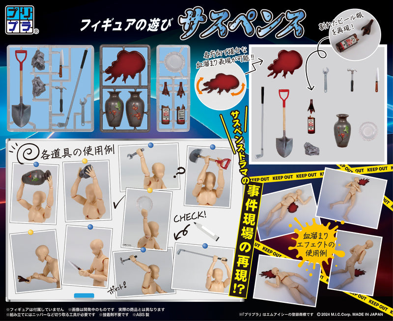 MIC Pripra Figure's Play Suspense