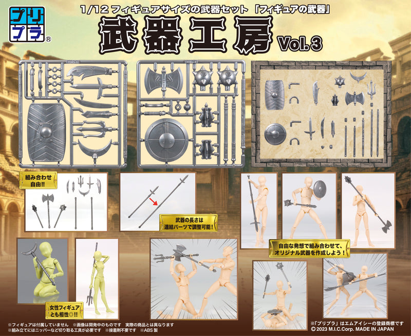 MIC Pripra Weapons for Figures Weapons Workshop Vol. 3