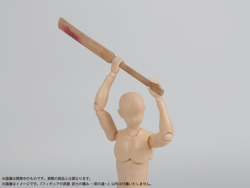 MIC Pripra Weapons for Figures Bushi no Tashinami -Ja no Michi-