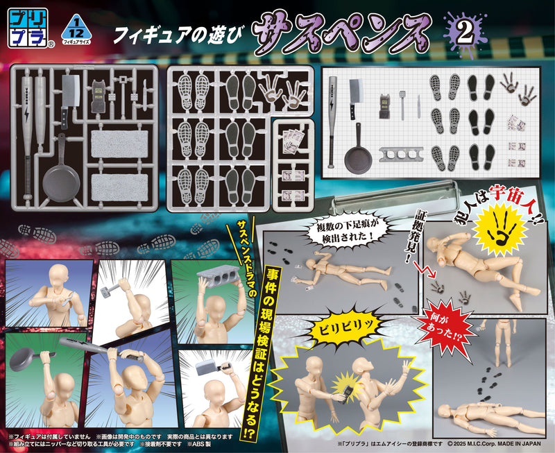 MIC Pripra Figure's Play Suspense 2
