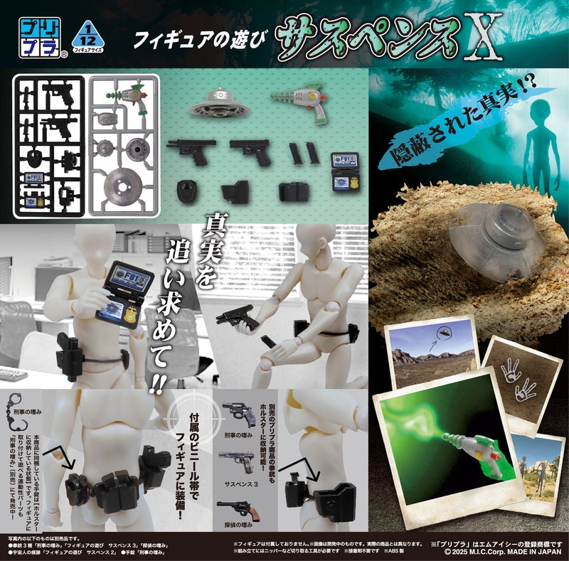 Pripra Figure's Play MIC Suspense X