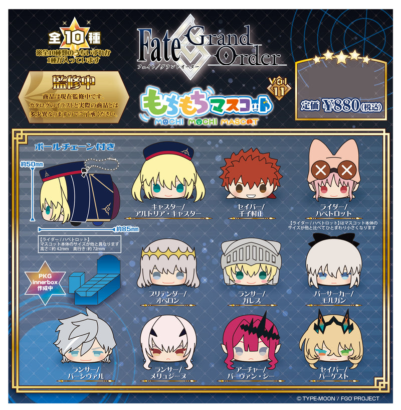 Fate/Grand Order SK Japan Mochimochi Mascot Vol.11 (1 Random)