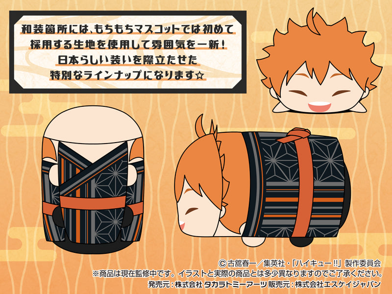 Haikyu!! Takaratomy Arts Mochimochi Mascot WA Vol.1