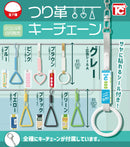 Toys Cabin Strap Key Chain