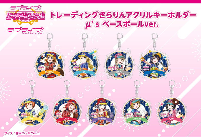 Love Live! School Idol Festival Bushiroad Creative Square Trading Kirarin Acrylic Key Chain μ's Baseball Ver.