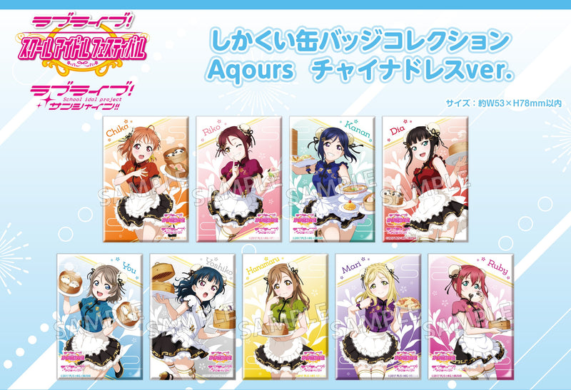 Love Live! School Idol Festival Bushiroad Creative Square Hologram Can Badge Collection Aqours China Dress Ver.