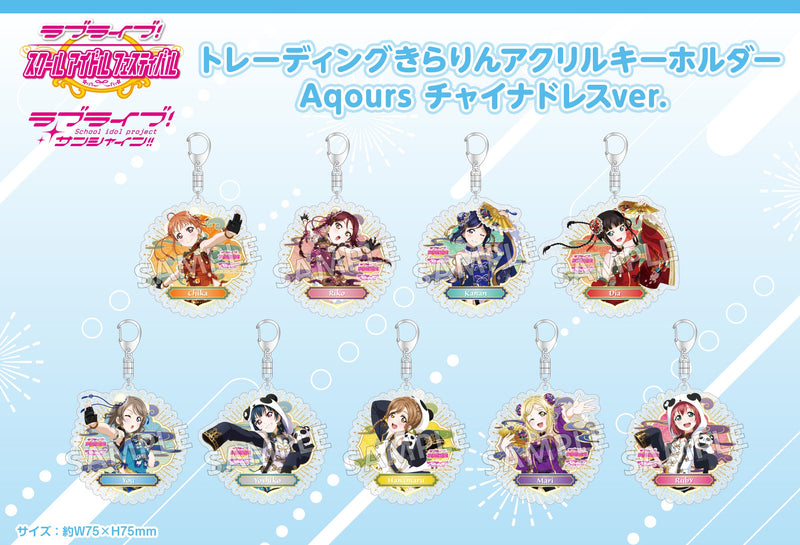 Love Live! School Idol Festival Bushiroad Creative Square Trading Kirarin Acrylic Key Chain Aqours China Dress Ver.