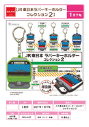 East Japan Railway Company Beam Rubber Key Chain Collection 2