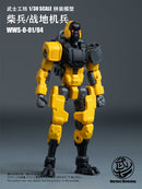 WARRIORS WORKSHOP LOYALTY G ASSIST WWS-0-01/04 MATCH SOLDIER/HUMANOID SOLDIER 1/30 SCALE PLASTIC MODEL KIT (YELLOW)