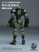 WARRIORS WORKSHOP LOYALTY G ASSIST WWS-0-01/04 MATCH SOLDIER/HUMANOID SOLDIER 1/30 SCALE PLASTIC MODEL KIT (GREEN)