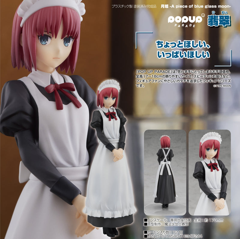 TSUKIHIME -A piece of blue glass moon- POP UP PARADE Hisui