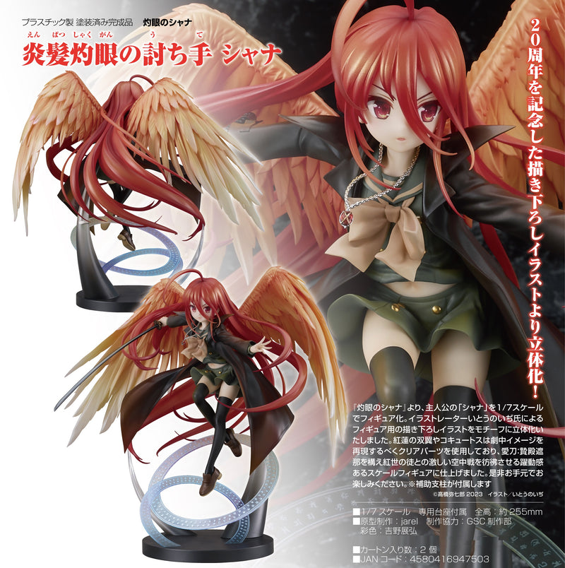 Shakugan no Shana Good Smile Company The Flame-Haired Burning-Eyed Hunter Shana