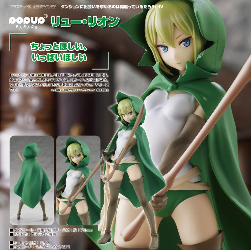 Is It Wrong to Try to Pick Up Girls in a Dungeon? IV POP UP PARADE Ryu Lion