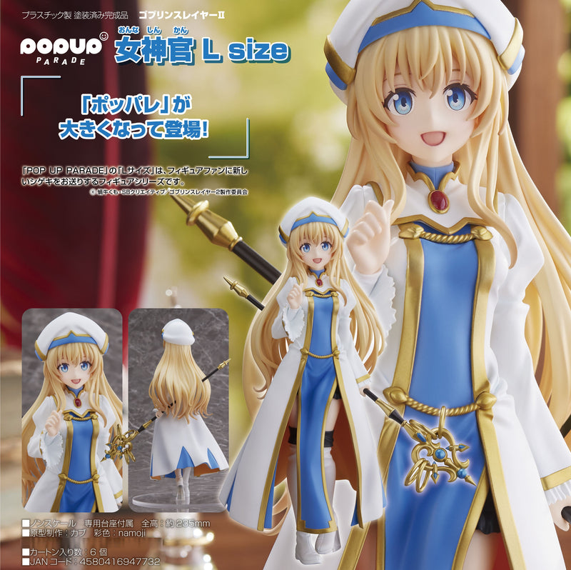 Goblin Slayer II POP UP PARADE Priestess L Size