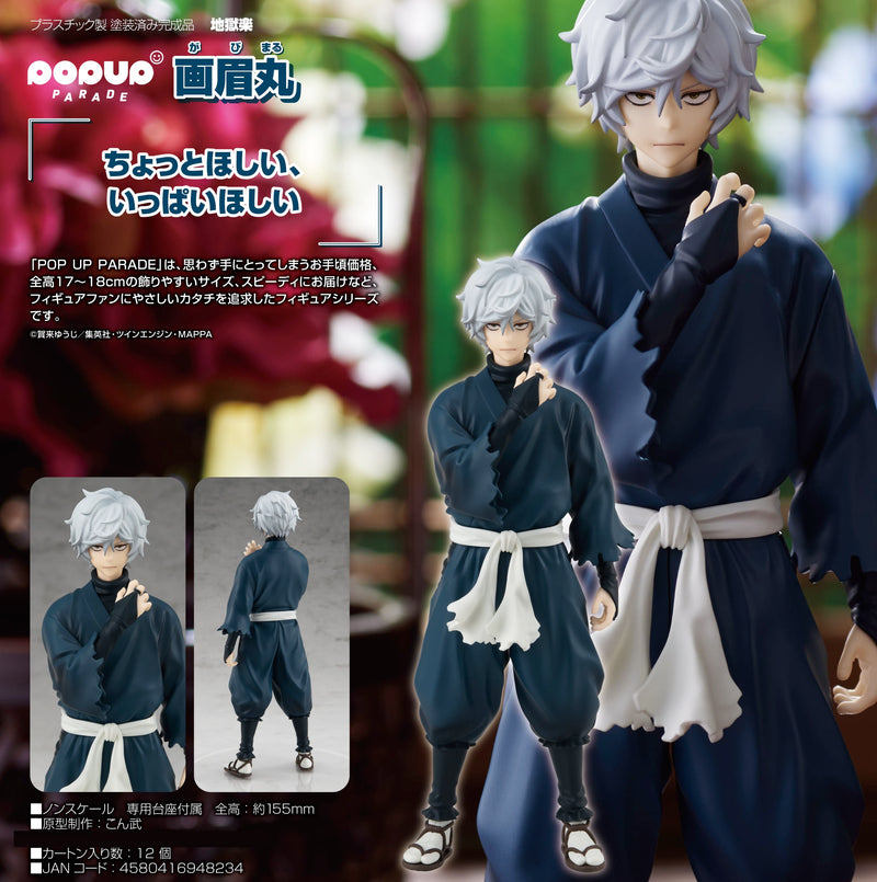 Hell's Paradise: Jigokuraku POP UP PARADE Gabimaru