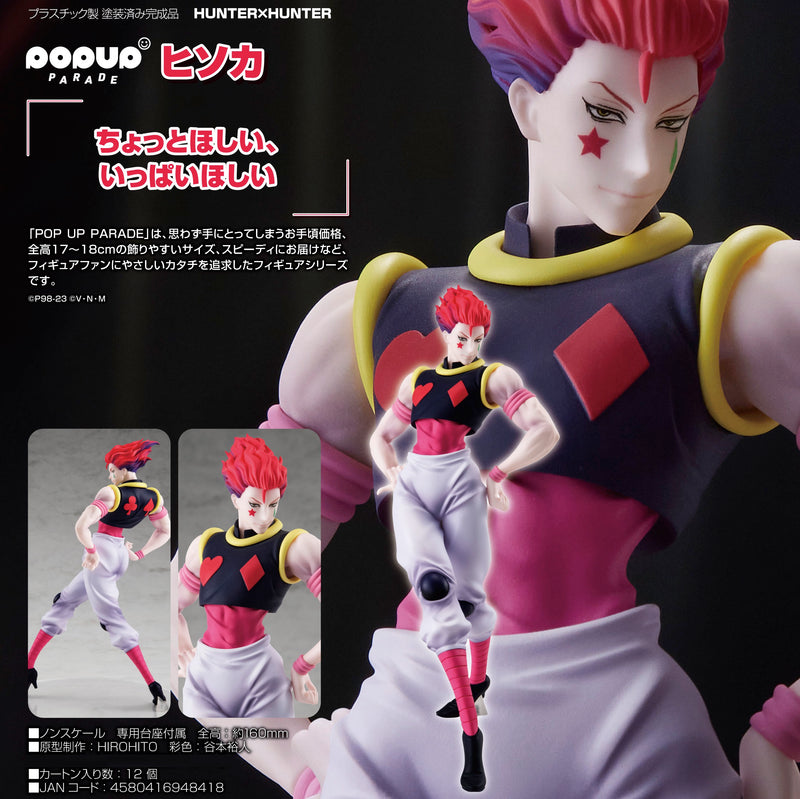 HUNTER x HUNTER POP UP PARADE Hyskoa
