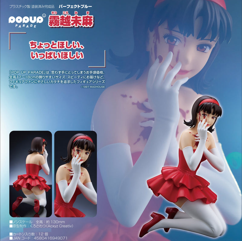 Perfect Blue POP UP PARADE Mima Kirigoe Perfect Blue POP UP PARADE Mima Kirigoe
