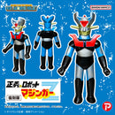 Mazinger Z Plex Vinyl Archives Project Reproduction Edition Seigi no Robot Soft Vinyl Set