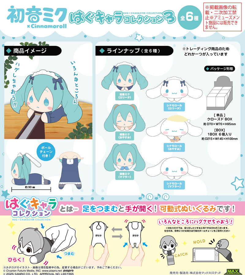 Hatsune Miku x Cinnamoroll Hug x Character Collection 3 MC-18 Potekoro Mascot 3