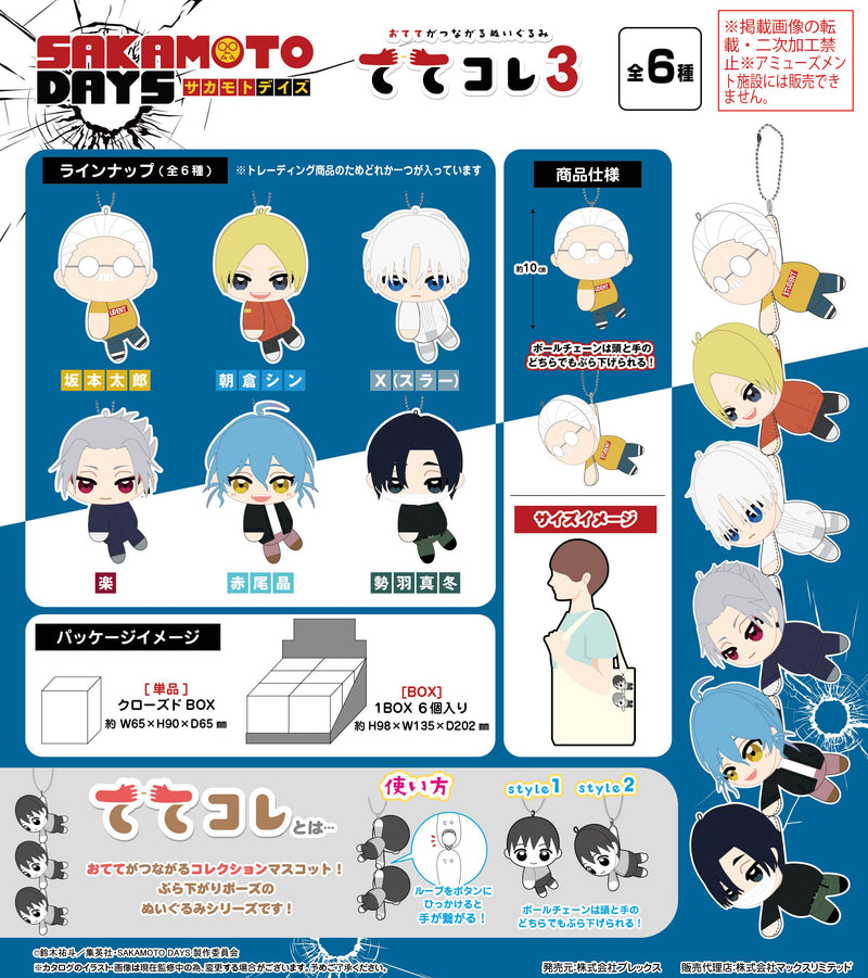 Sakamoto Days Plex SKD-26 TeteColle 3