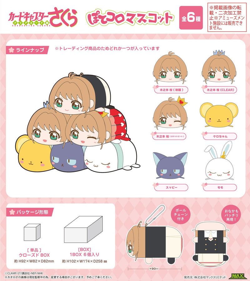 Cardcaptor Sakura: Clear Card Arc Max Limited CCS-08 Potekoro Mascot