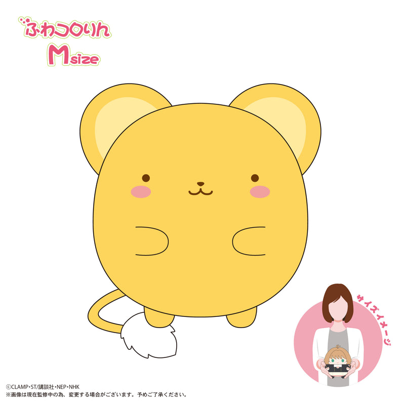 Cardcaptor Sakura: Clear Card Arc Max Limited CCS-10 Fuwakororin (M Size)