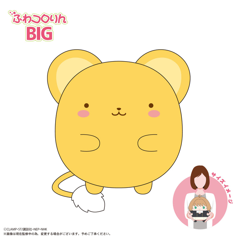 Cardcaptor Sakura: Clear Card Arc Max Limited CCS-10 Fuwakororin Big